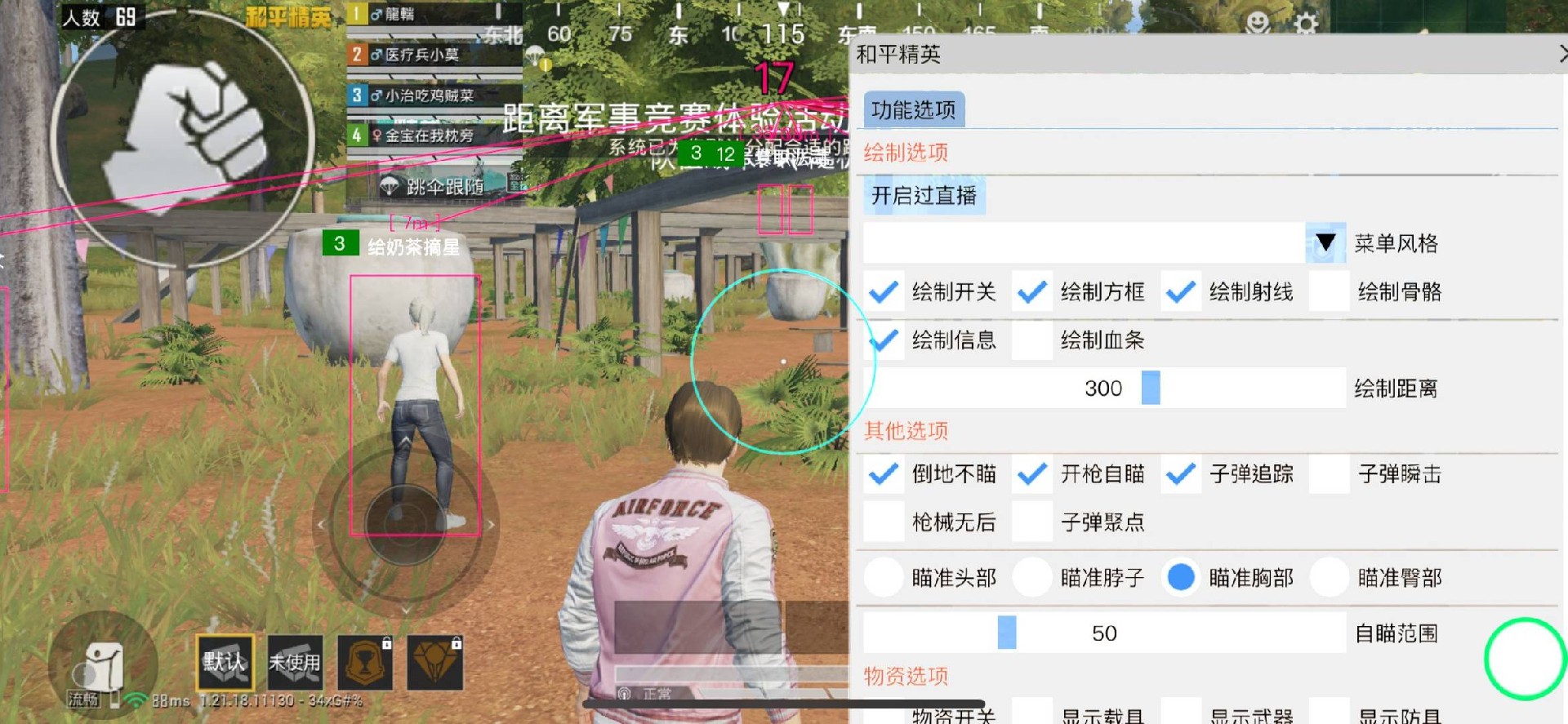 和平精英雷电模拟器辅助【钢铁侠】可过检测 匹配手机玩家