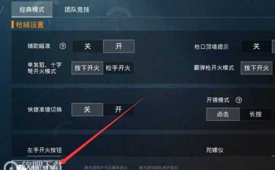 和平精英《星辰》外挂稳定直装带哥带妹首选利器