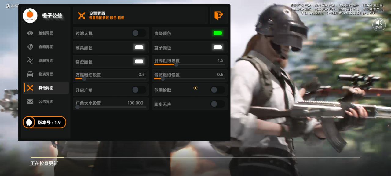 和平精英外挂《速行者》唯一的一款过客户端异常稳定项目稳定无限连打