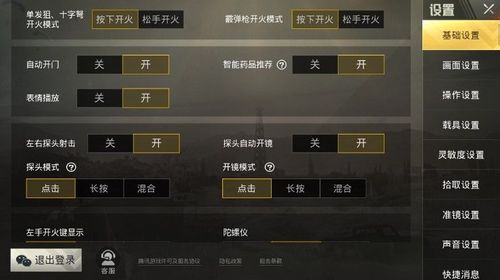 辅助瞄准器和平精英该选择哪一个