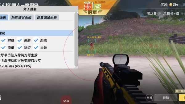 和平精英辅助【先行者直装V1.5】车辆透视 触摸自瞄 透视绘制 掩体漏击 人物美化