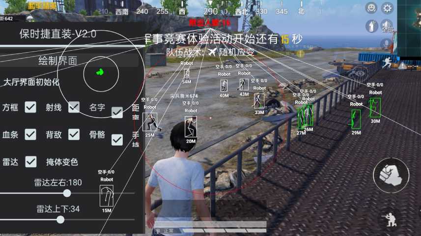 和平精英「九天追锁一体」iOS辅助