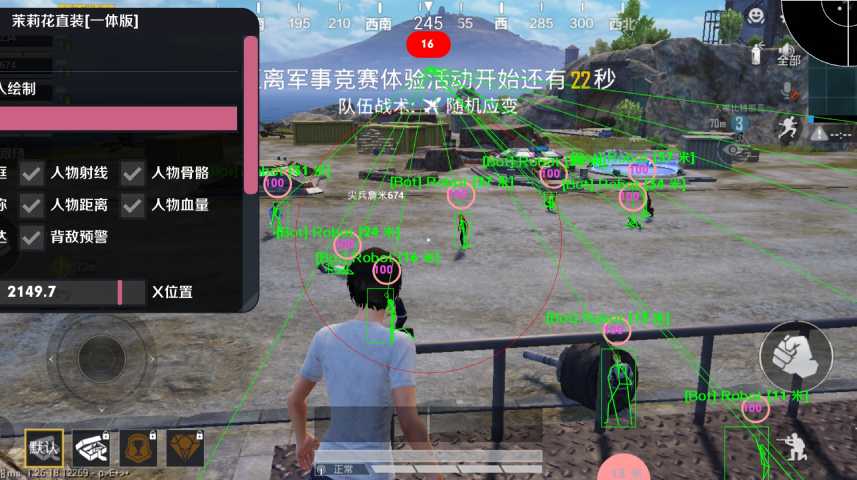和平精英辅助【ACE闪电容器直装】人物透视 射线方框 锁死自瞄 子弹追踪 物资显示 雷达预警 人物绘制 手持武器