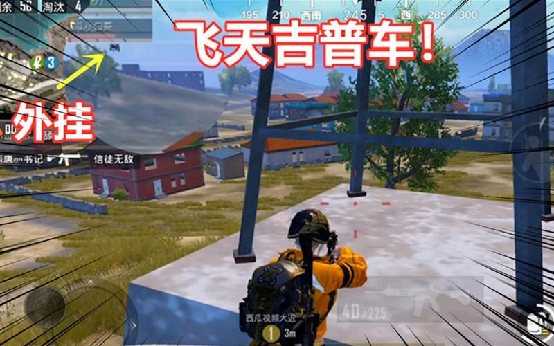 和平精英辅助【三体】