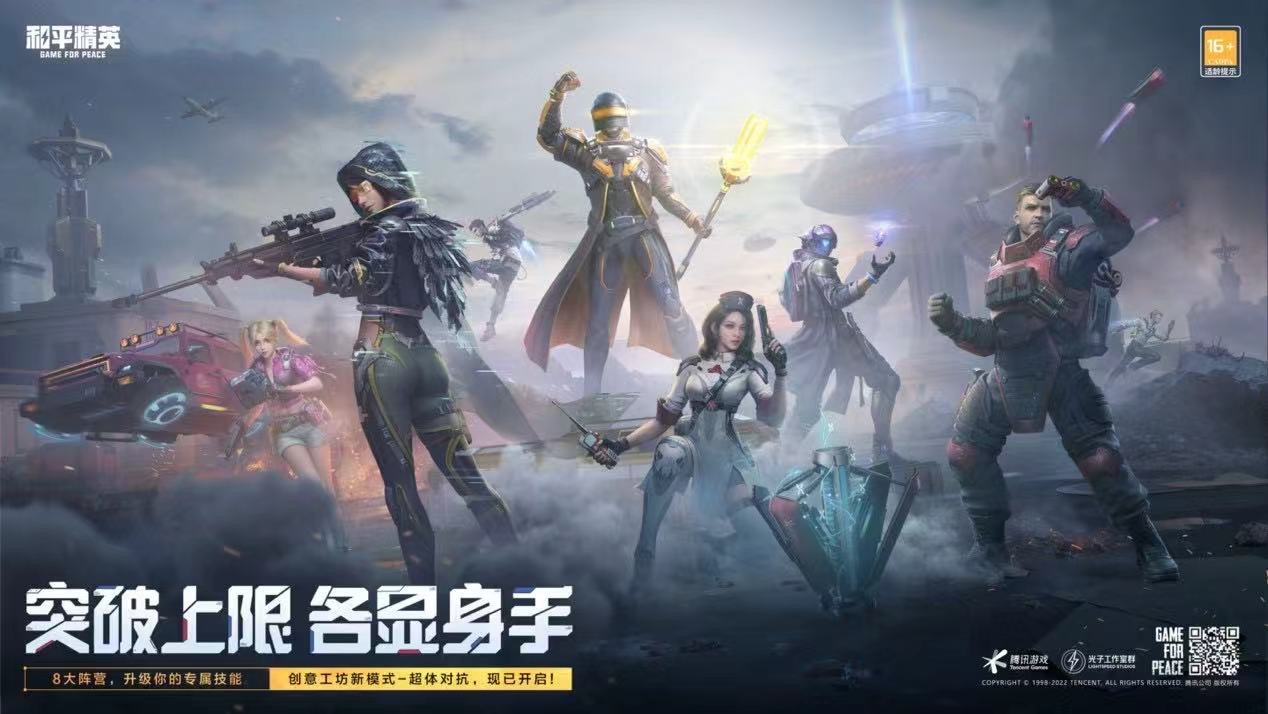 【神罚特别版】✅支持所有电脑系统，支持模拟器高清版。人物透视 锁死自瞄 射线方框 物资显示