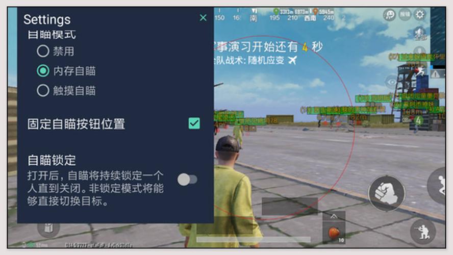 和平精英《剑齿虎》辅助