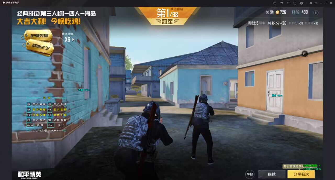 和平精英辅助【小恶魔】老牌项目稳定多个赛季