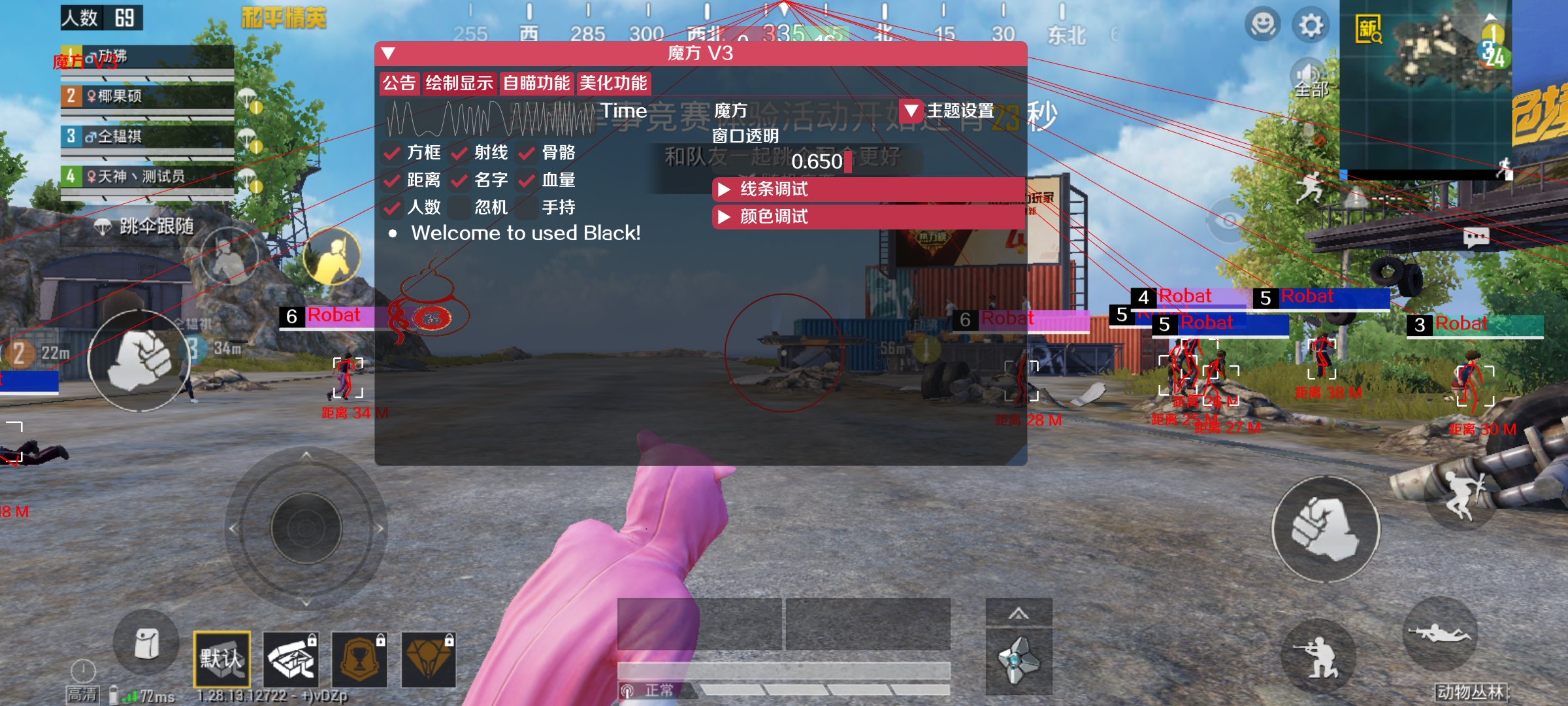 和平精英辅助【蚩尤】